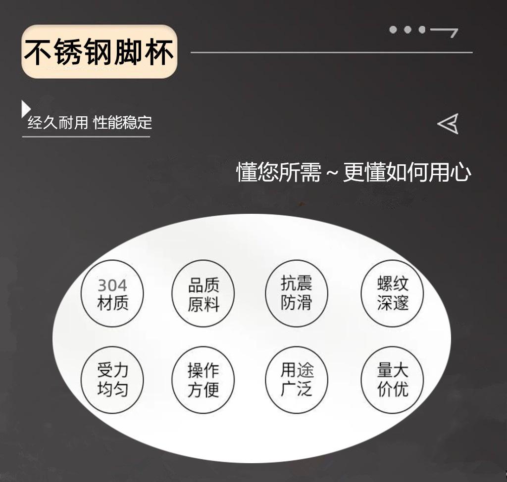 不锈钢脚杯.jpg
