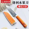 Suministrado Directamente por el Fabricante, Cuchillo para Fruta Jinda Rimei S168 de Acero Inoxidable, Cuchillo Pelador de Verduras, Utensilio de Cocina con Cubierta