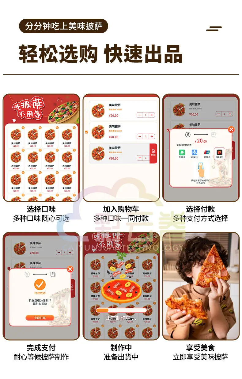 披萨机详情页_08.jpg
