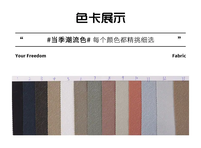 色卡 拷贝.jpg