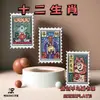 Pegatinas de Impresión Cultural y Creativa Originales de Jia Ma de Yunnan Papel de Notas Decoración para Funda de Teléfono Móvil Placas de Libro del Zodiaco Doce Souvenirs