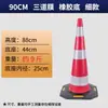 Cono Barril de Seguridad Reflectante de Caucho EVA de 90cm Construcción Tráfico Divertidor Cono de Helado Sombrero Rojo Pequeño para Carretera