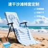 Suministro Transfronterizo Personalizado de Fábrica Funda para Silla de Playa de Terciopelo Doble Cara de Microfibra Toalla para Tumbona Toalla de Playa Absorbe Agua y Seca Rápidamente