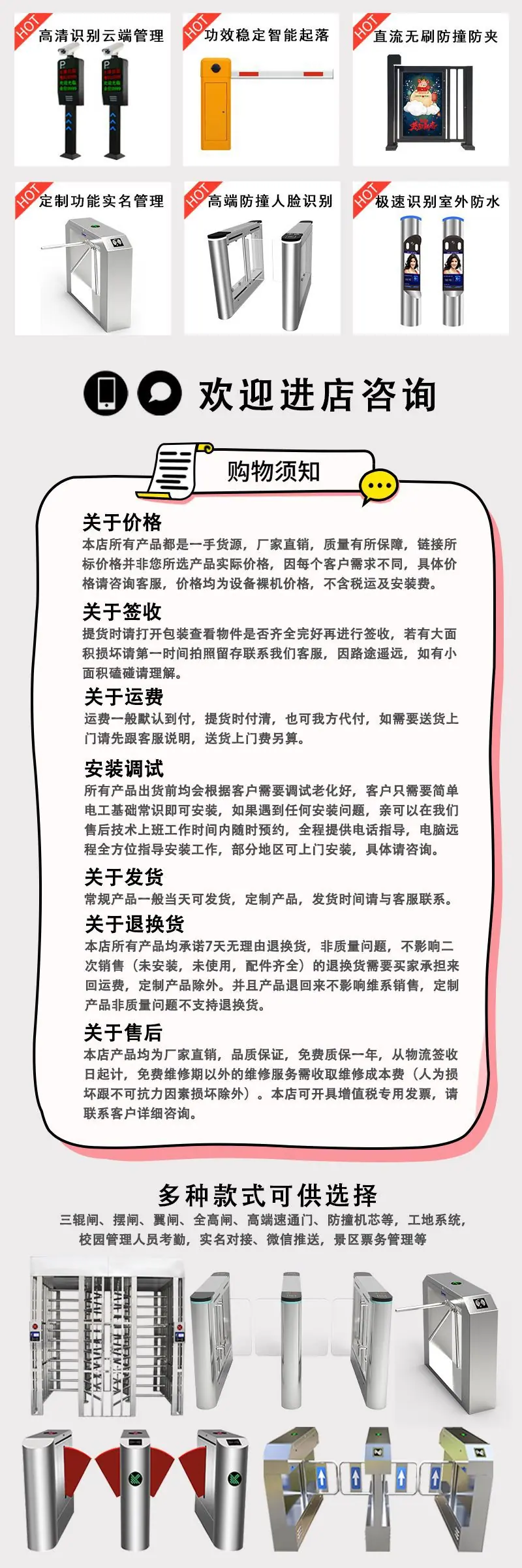 闸机详情页2.jpg