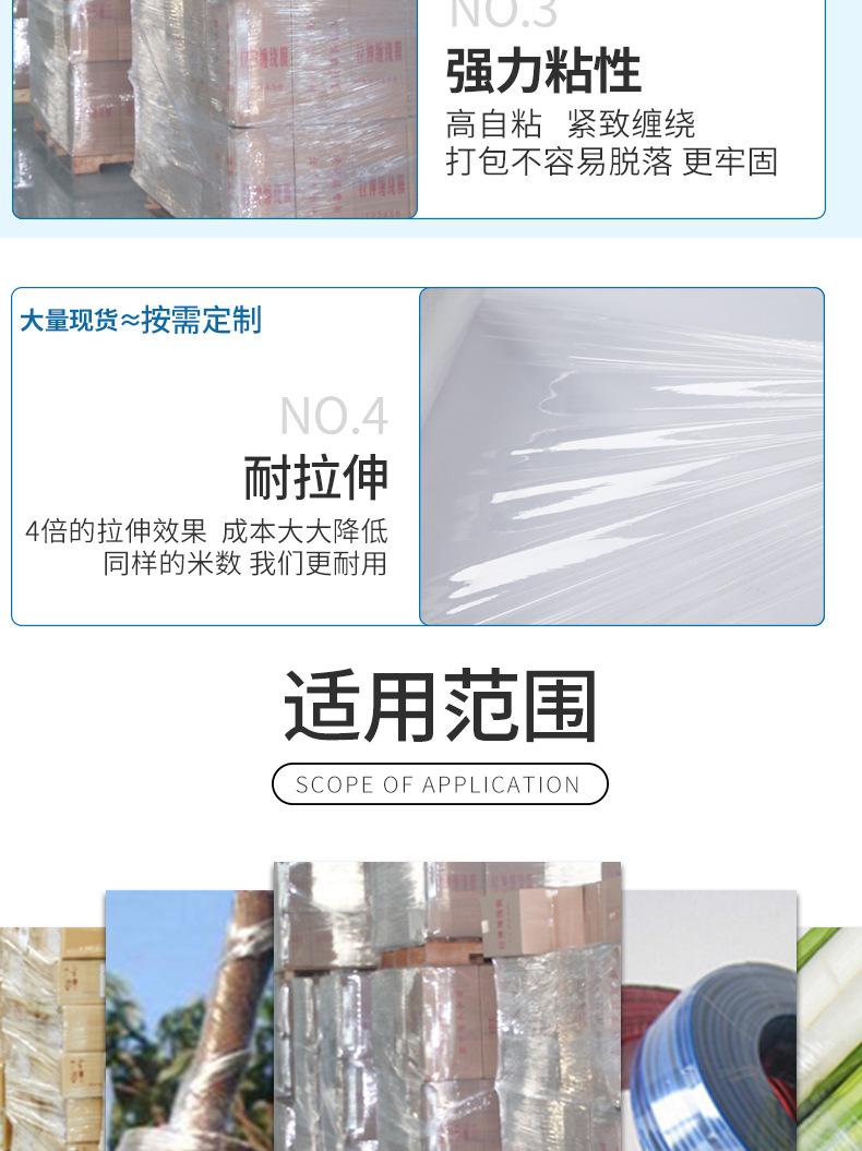 高品质PE缠绕膜-详情页_08