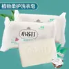 Bicarbonato de Sodio Jabón para Lavar Ropa Jabón Blanqueador Ropa Interior Jabón Transparente Lavandería del Hogar Jabón Blanqueador para Ropa
