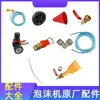 Accesorios para Máquina de Espuma Juego Completo Válvula Reguladora de Presión Manómetro Interruptor de Válvula Ensamblaje de Tanque de Espuma de Acero Inoxidable Tubo de Espumado