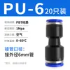 Conector Neumático Rápido Tpm Asahi PU Recto Pgpegpw Diámetro Variable Pepy Tres Vías Enchufe Rápido para Tubería de Aire 468 Conexión