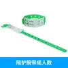 Pulsera desechable de identificación banda de identificación hospitalaria nombre del paciente de enfermería pulsera para la muñeca adulto recién nacido