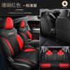 CLY Adequado para Geely Xingrui Capa de Assento de Carro Especial Capa de Almofada All-inclusive Esportes Couro Quatro Estações Almofada