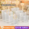 Bolsas de Regalo Transparentes de PP para Navidad Bolsas de Regalo de Cumpleaños Personalizadas Bolsas para Dulces Hechas a Medida Bolsas de Regalo de Gama Alta Enjauladas