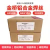 Jinqiao ER5356 5183 Aluminio Magnesio 4043 Aluminio Silicio 11001070 Aluminio Puro Escudo de Gas Arco de Argón Alambre de Soldadura de Aleación de Aluminio