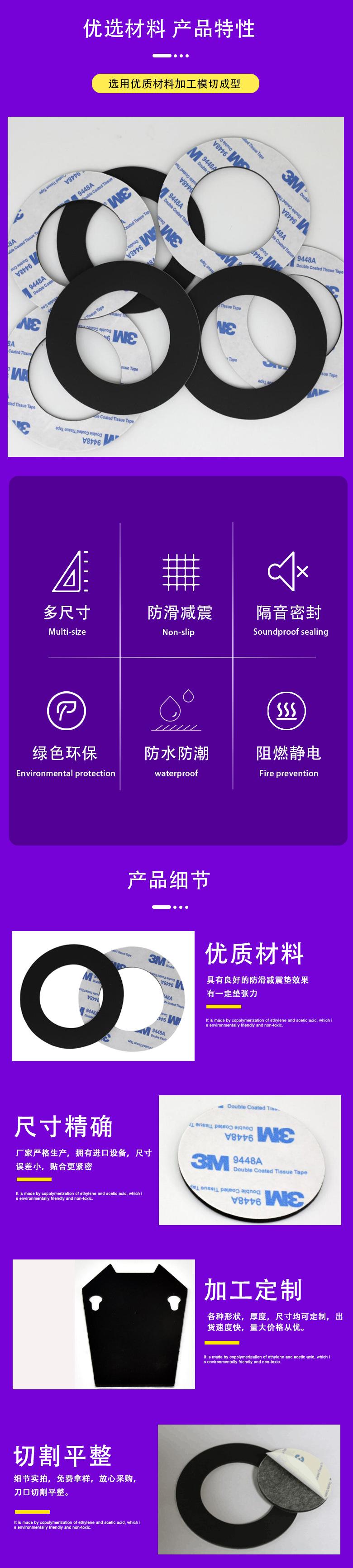 背胶硅胶垫详情页1_06