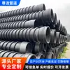 Tubo Clara Estructura de Bobinado de HDPE Tipo B de Pared para Riego y Drenaje Agrícola, Tubería Compuesta Reforzada de Bobinado de Polietileno