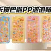 Pegatinas de Burbujas 3D de Dibujos Animados para Niños, Pegatinas Lindas de Animales para Niñas, Pegatinas Divertidas 3D Apretables para Decoración de Teléfono, Pegatinas Divertidas de Traseros