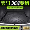 Adecuado para cojín de maletero de BMW X4 accesorios de decoración interior de coche accesorios de modificación interior de coche 2016 maletero trasero