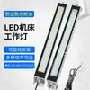 Luz de Trabajo LED para Máquina Herramienta 220V Impermeable, Resistente al Aceite, Antiexplosión Lámpara Fluorescente Metálica Iluminación para Torno CNC Lámpara a Prueba de Tres Elementos 24V