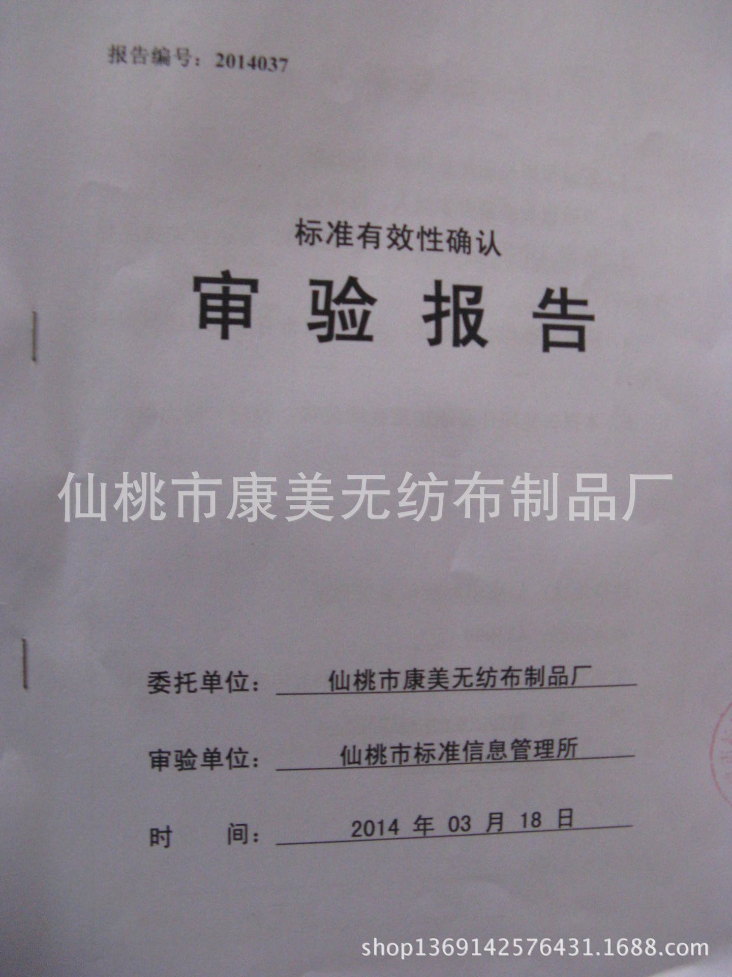 质量证书