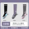 Calcetines de Compresión Deportiva para Pantorrillas de Mujer, Adecuados para Fitness, Correr, Saltar la Cuerda, Yoga y Ciclismo Calcetines Largos