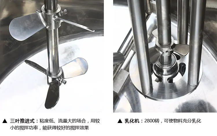 600L乳化刮壁搅拌罐_11.jpg