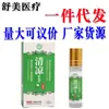 Yao Jian Bai Rui Aceite Refrescante 12ml Para Uso Externo en la Piel Unisex Loción Dropshipping Novedad Aceite Refrescante