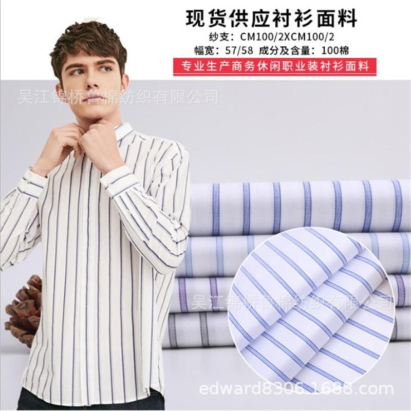 色织格子条子衬衫布牛津纺提花印花6.JPG
