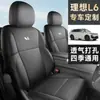 Especial nuevo coche ideal L6 cojín para asiento de coche de cuero completo universal cuatro estaciones funda de asiento todo incluido cojín de asiento funda de asiento