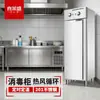 Armario de desinfección Xilaisheng de acero inoxidable con circulación de aire caliente para uso comercial, de alta temperatura, de gran capacidad