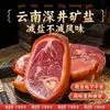 Piernas de Cerdo Curadas Especialidad de Yunnan, Cerdo de Granja, Trozos de Jamón Curado para Sopa, Carne Curada, Al por Mayor Empacado al Vacío
