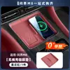 Adequado para Base de Carregamento Sem Fio Wenjie M8M9M7M5 Pad de Silicone Acessórios de Modificação de Interior de Carro Suprimentos Automotivos
