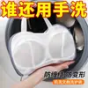 Bolsa para Lavar Sujetadores, Bolsa Especial de Malla para Lavadora para Prevenir la Deformación, Bolsa Especial para Lavar Ropa Interior a Máquina, Bolsa Protectora para Lavar Sujetadores, Bolsa de Malla