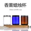 Vela artesanal DIY Aromaterapia Vidro Vazio Vidro de Cera Castiçal Copo Tampa de Alumínio Selado Marrom Frasco de Vidro para Castiçal
