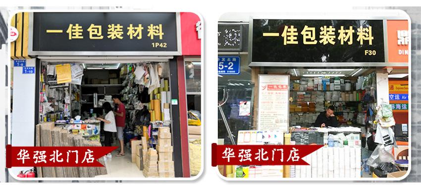 门店