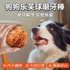 Snacks para Perros, Palitos Dentales Lov Ball, Carne de Pato Seca para Mascotas, Perros Pequeños, Medianos y Grandes, Anillos de Pollo Limpia Dientes Resistentes a la Mordida, Piel de Vaca