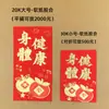 30K Versión de Hong Kong Sobres Rojos de Guangzhou 20K Caja Adhesiva de Plástico Grande Empaquetado en Caja Papel Suave Bolsas de Sobres Rojos Bicolor Venta al por Mayor