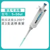 Suporte para Pipetador de Líquido Microquantitativo de Laboratório, Dispensador de Líquido, Janela Digital Ajustável de Canal Único/Múltiplo