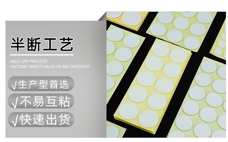 半段工艺