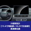 Película Templada de Navegación Estable Adecuada para Ora 5 Protector de Pantalla de Consola Central, Película Protectora para Panel de Instrumentos del Coche, Película Protectora Interior Venta al por Mayor