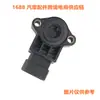 Sensor de Posição do Acelerador Longba Shlr-0008 Aec29511 5332965 Shlr-0014