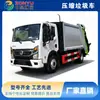 Dongfeng Dolica en Stock Listo para Enviar Camión Compactador de Gran Capacidad de 7 Metros Cúbicos Alta Eficiencia con Compresión Bidireccional