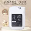 Jabón de Manos Espuma de Té Blanco Botella Grande Tipo Bomba Limpiador de Espuma para Manos Hotel y Casa de Huéspedes Rellenable Paquete Grande Caja Completa Venta al por Mayor