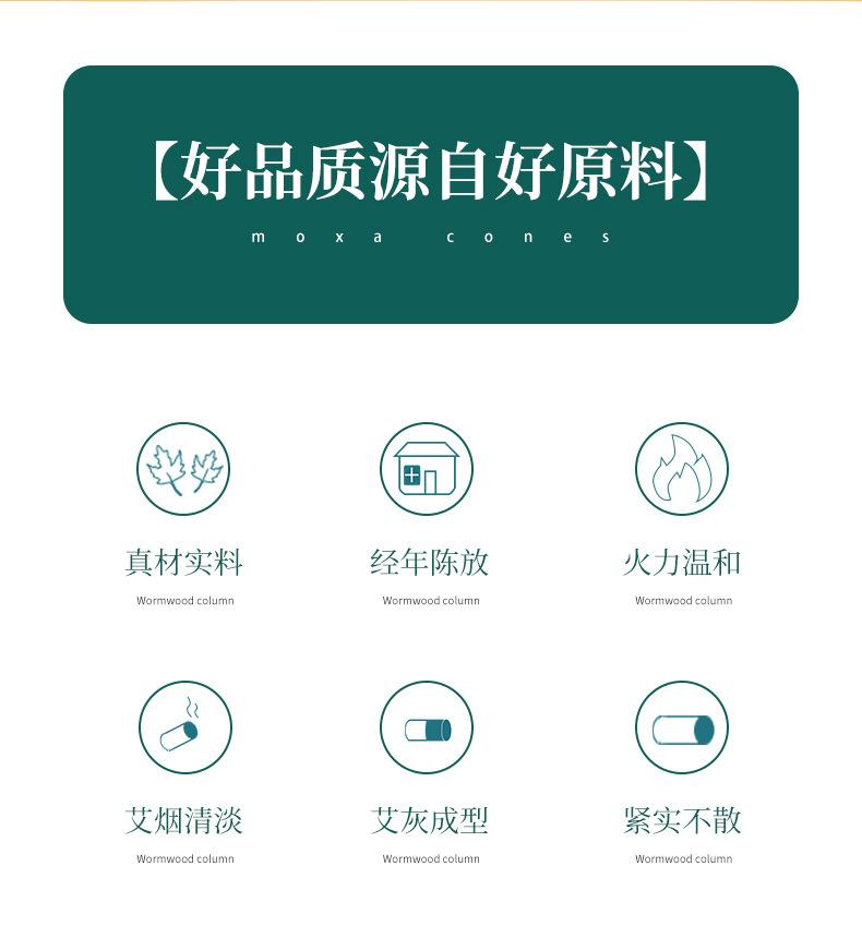 艾绒柱详情_02.jpg