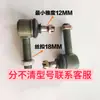 Catálogo de Peças para Trator Agrícola Pequeno de Quatro Rodas Junta de Direção Barra de Direção Zhongyuan Taishan Weifang Luoyang Junta Esférica