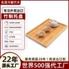 Fábrica de Comercio Exterior de Dongguan Bandeja de Té de Bambú Personalizada Bandeja Cuadrada de Bambú para Frutas Bandeja para Pan Juego de Té de Madera Bandeja de Bambú