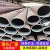 Tubos de Acero Sin Costura, Sección Transversal Redonda, Suministro del Fabricante, Tubos de Acero al Carbono Sin Costura, Tubos para Ejes Mecánicos