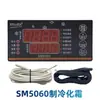 Sm1001 Sm1002-2 Sm1002-3 Era Pequeno Superman Congelador Armazenamento Frio Termostato Eletrônico Sm1001Ch