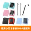 Para reloj teléfono genio cubierta de tarjeta SIM Y01A/Z2/Z5/Z6/Q1A/D2/Y06/D1S/Q1C/Z3