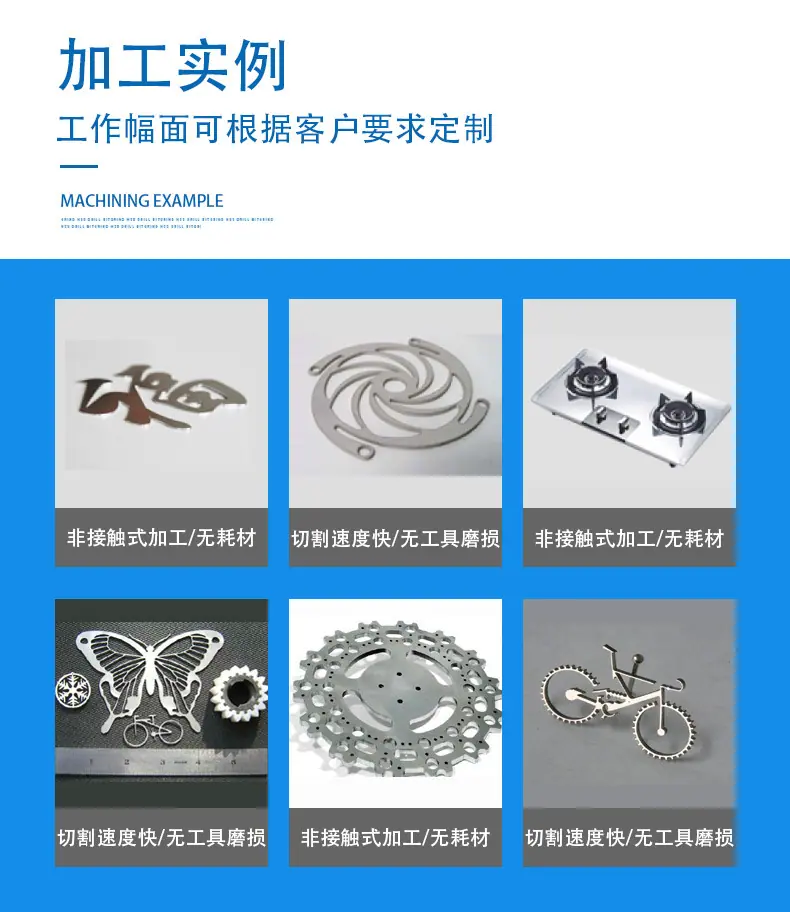 光纤激光切割机详情页_04.jpg