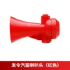 Pegatina directa de fábrica Ventiladores de bocina Bocina de fuego Bocina de barco dragón Pista de carreras de atletismo Árbitro de campo Silbato de aire
