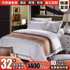 Funda de edredón de satén de algodón con tiras de presión redondas de alta gama, ropa de cama directa de fábrica, ropa de cama de hotel, venta al por mayor